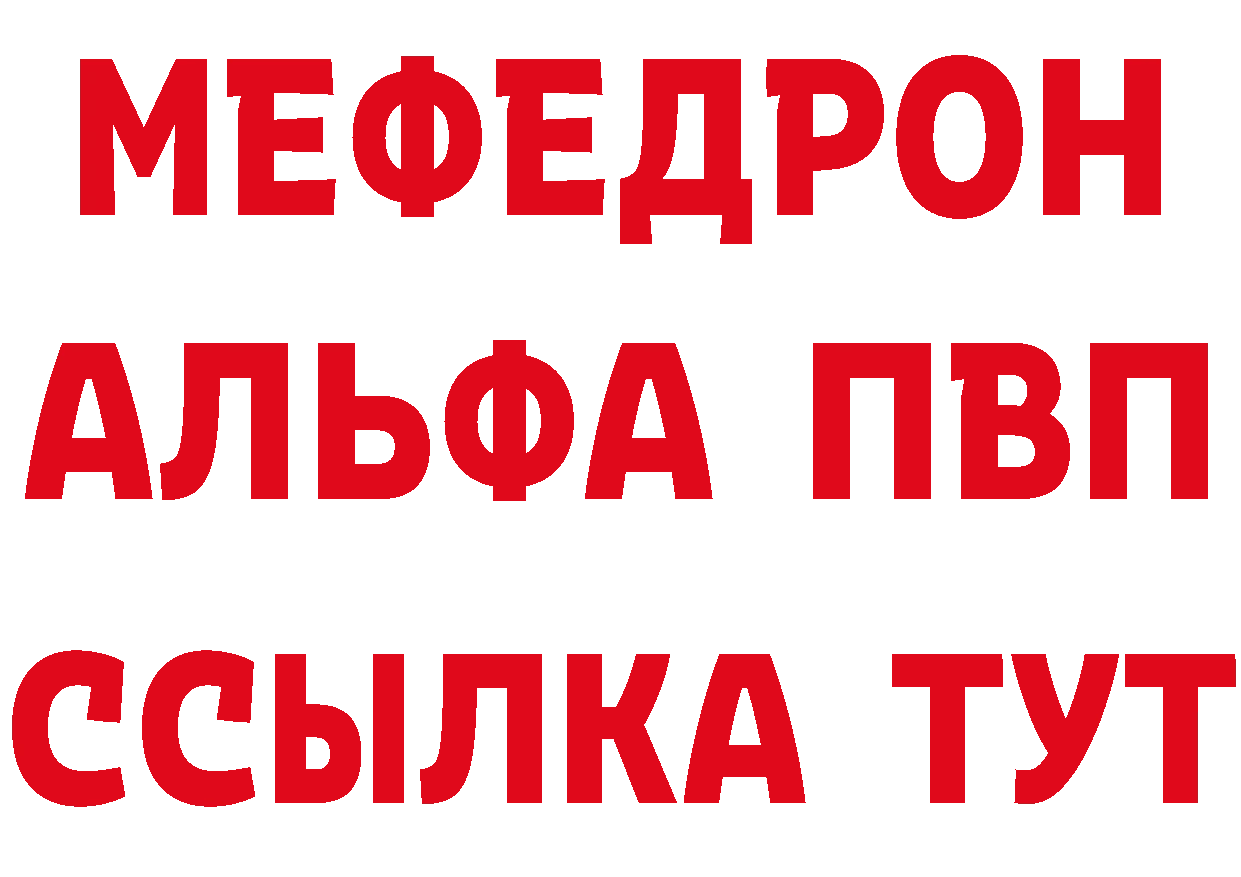 ГЕРОИН белый ТОР площадка МЕГА Петровск-Забайкальский